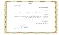 مراسم تقدیر از کارمند نمونه